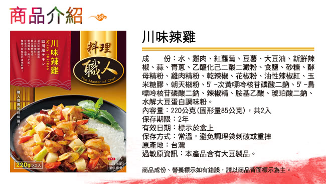 Momo購物網推薦的 聯夏 料理職人呷金飽4盒組 共8包 優惠特價340元 網購編號