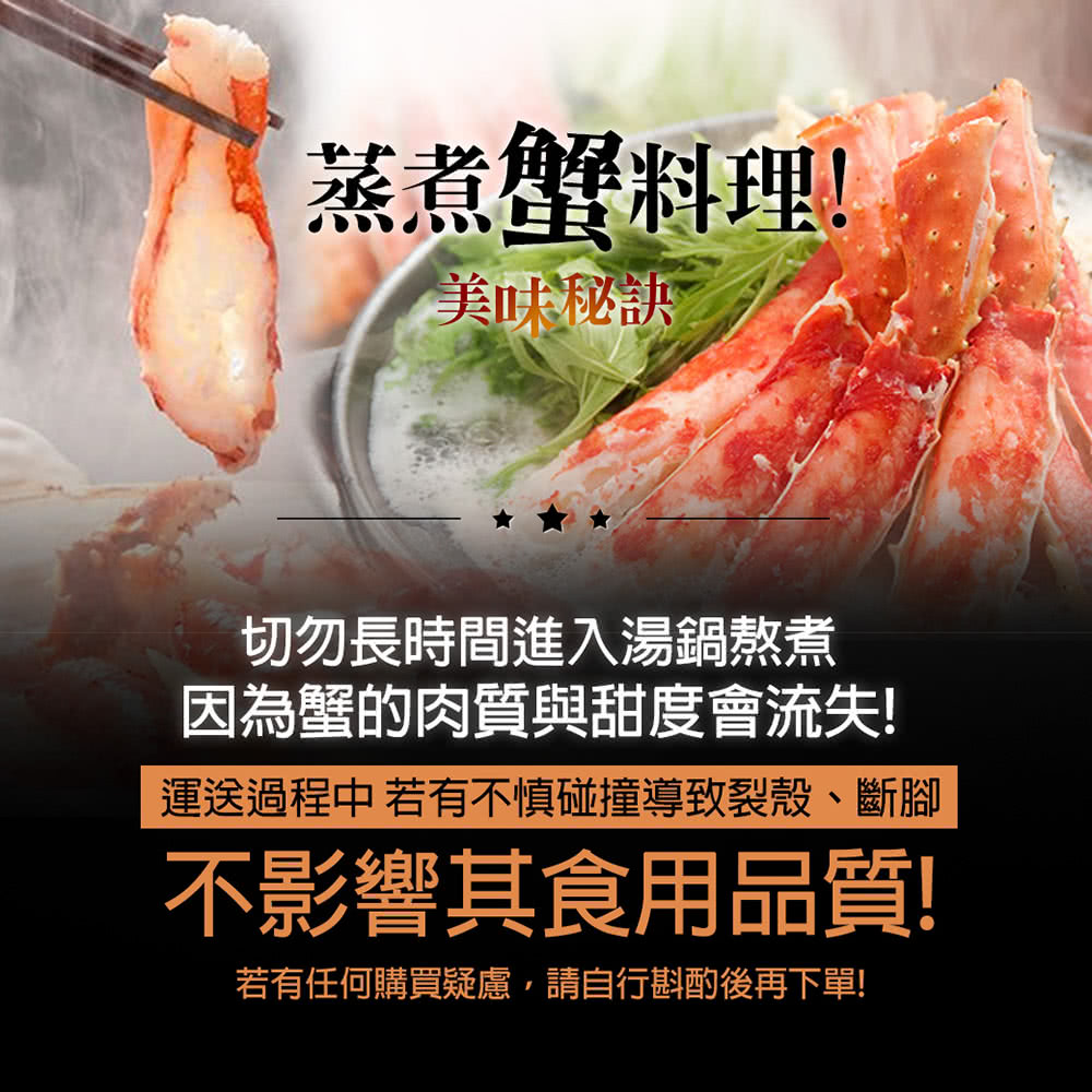 築地一番鮮 特大級急凍智利帝王蟹2隻 1 4 1 6kg 隻 Momo購物網