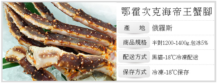 半對12001400g,包冰5%