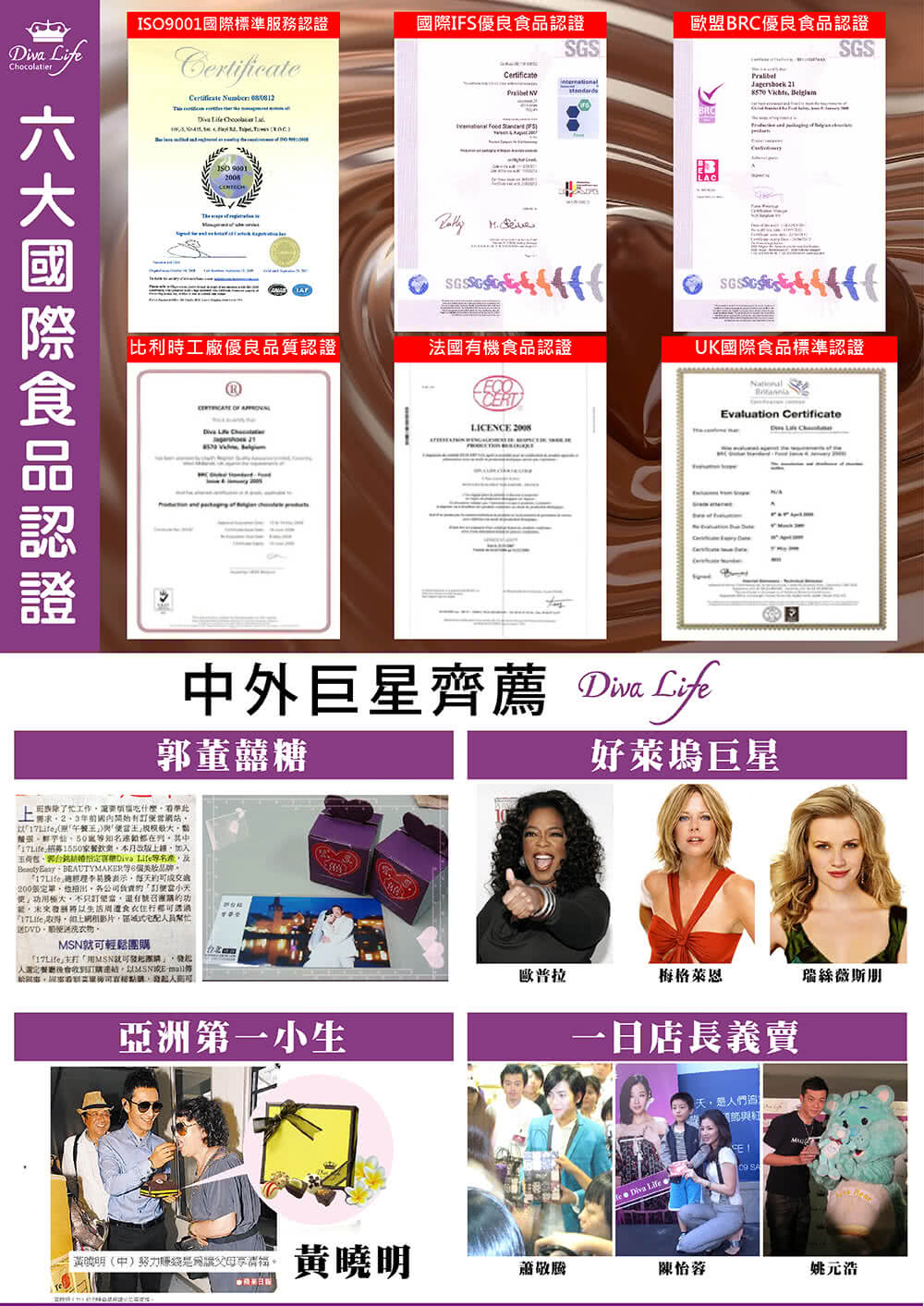 BeactyEasy、BEAUTYMAKER等6個美駛品牌,