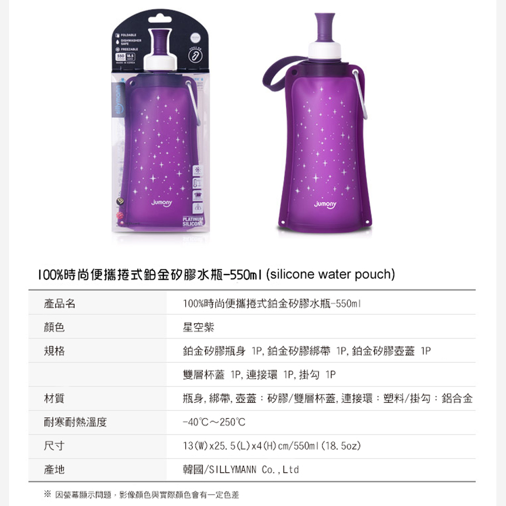 100%時尚便攜捲式鉑金矽膠水瓶550ml silicone water pouch