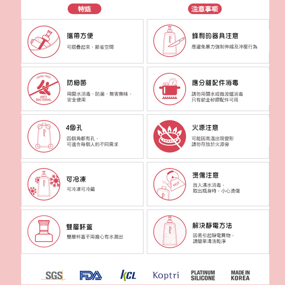 用開水消毒、防菌、無害無味,