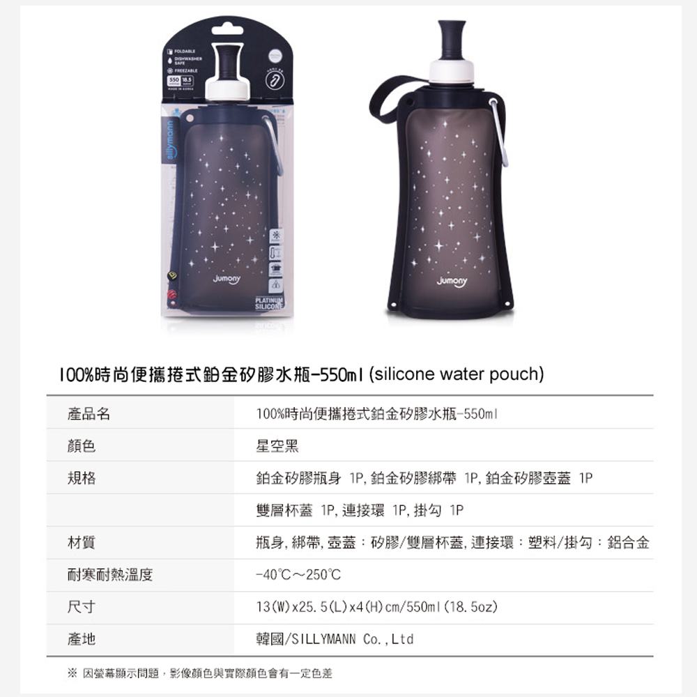 100%時尚便攜捲式鉑金矽膠水瓶550ml silicone water pouch