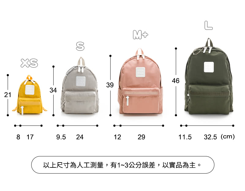 以上尺寸為人工測量,有13公分誤差,以實品為主。 