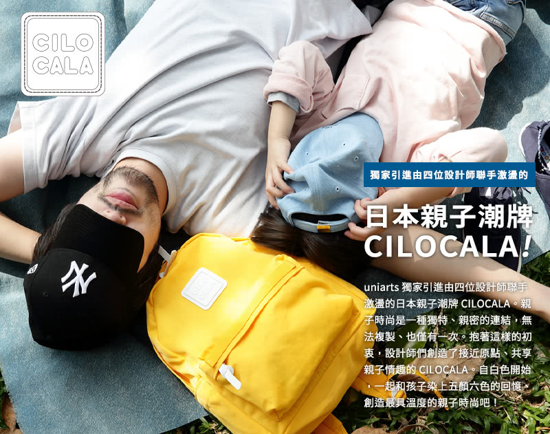 uniarts 獨家引進由四位設計師聯手