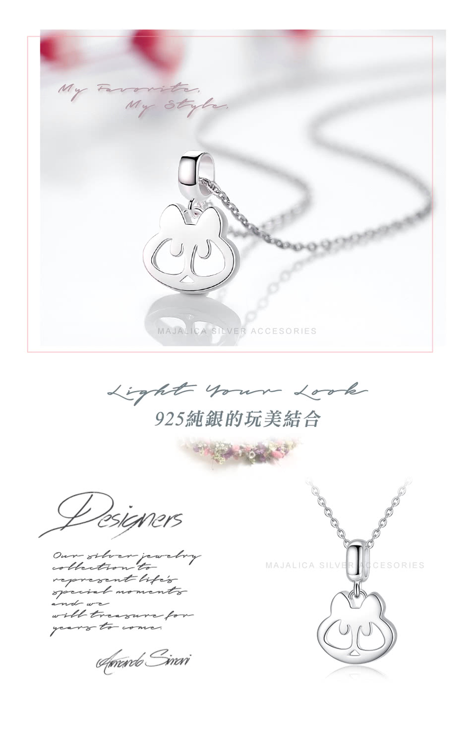 925純銀的玩美結合 