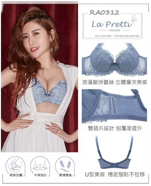 【瑪登瑪朵】La Pretti 內衣 B-F罩杯(牙白) 【瑪登瑪朵】La Pretti 內衣 B-F罩杯(牙白)