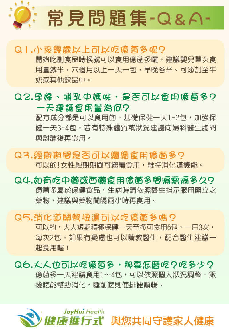 健康進行式 億菌多益生菌即溶顆粒30包 盒 Momo購物網