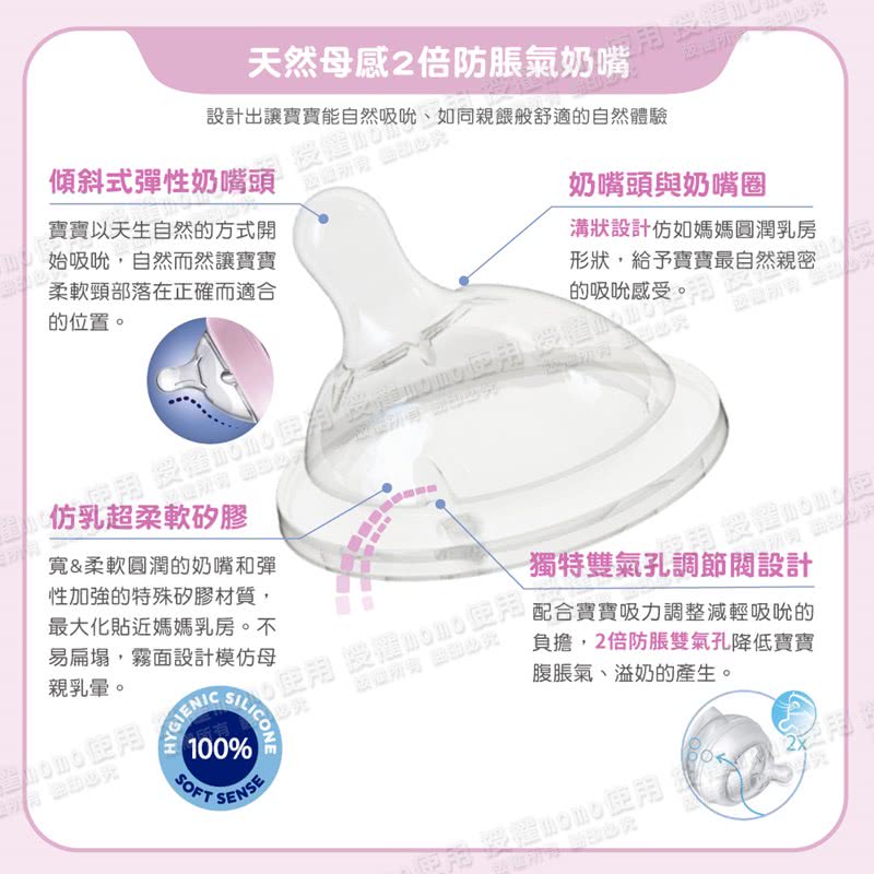 設計出讓寶寶能自然吸吮,如同親餵般舒適的自然體驗