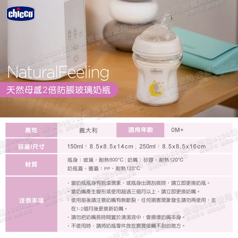 食使用前後請注意奶嘴有無斷裂,任何損害現象發生請勿再使用,並