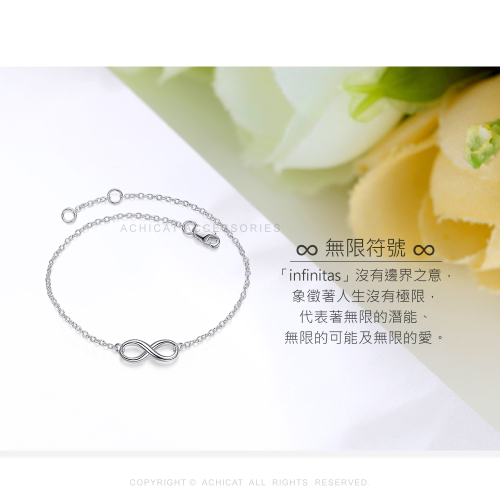 無限符號 8 infinitas沒有邊界之意, 象徵著人生沒有極限, 代表著無限的潛能、 無限的可能及無限的愛。 