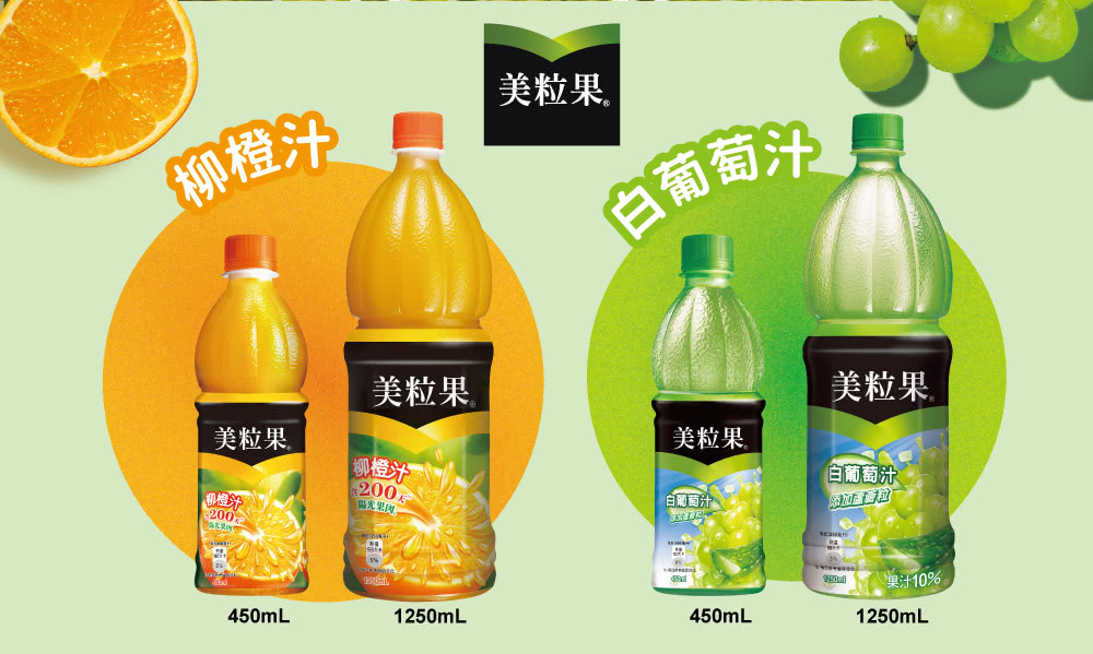 白葡萄汁、