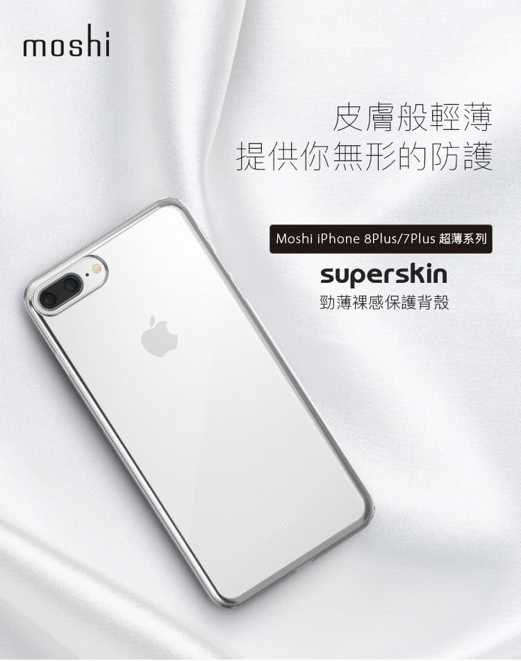 SuperSkin-for-iPhone8Plus-750T_01.jpg
