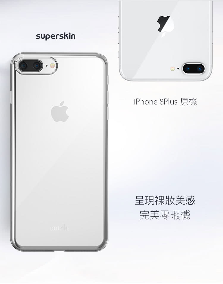 SuperSkin-for-iPhone8Plus-750T_04.jpg