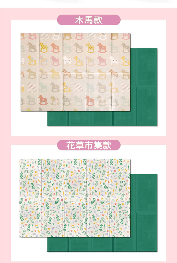 木馬款 花草市集款 