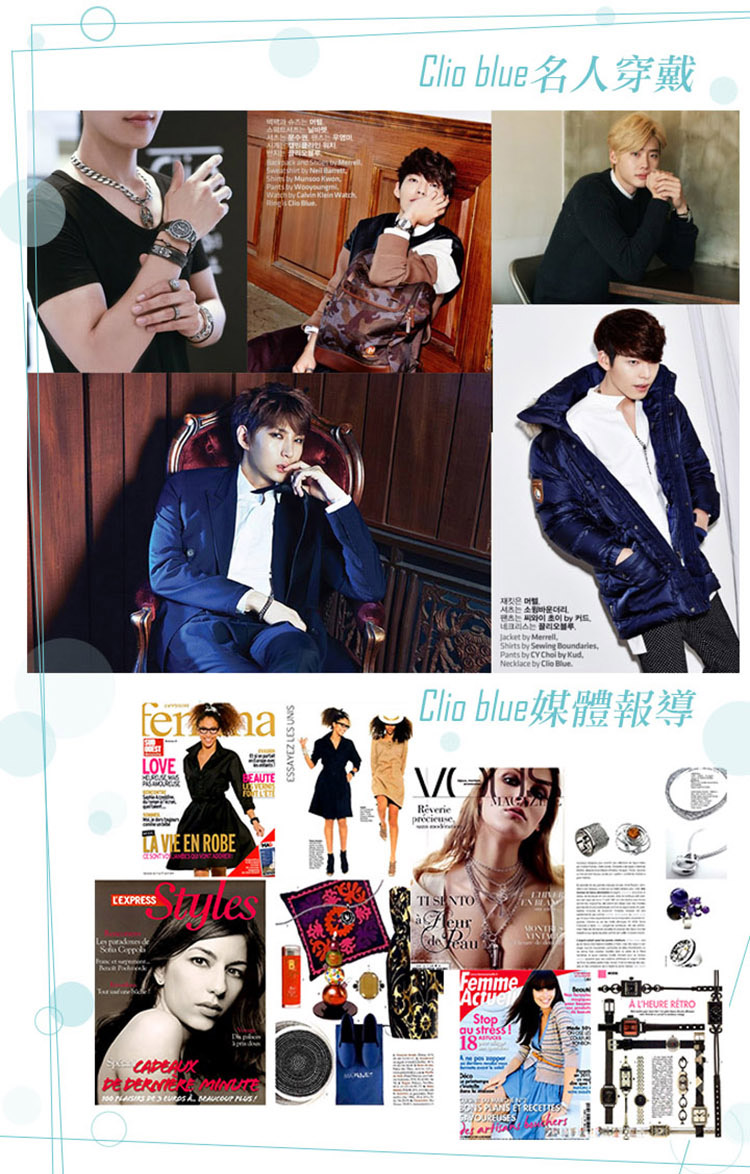 Clio blue名人穿戴 