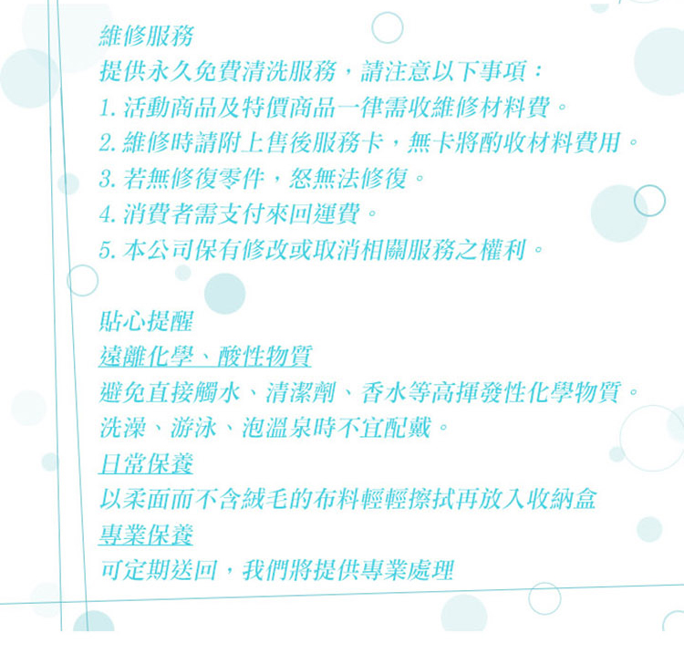 2. 維修時請附上售後服務卡,無卡將酌收材料費用。