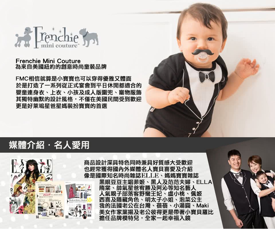 於是打造了一系列從正式宴會到平日休閒都適合的