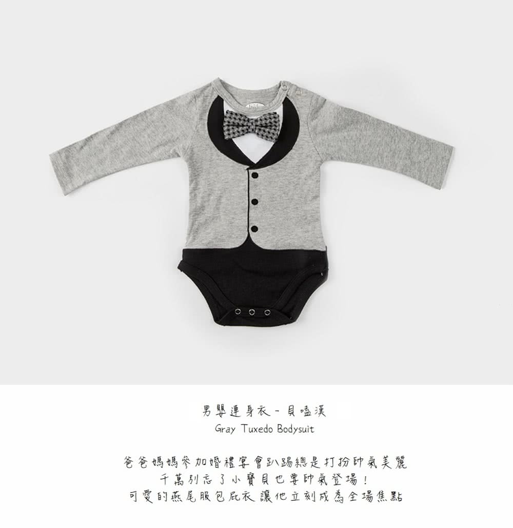 男嬰連身衣貝嗑漢 爸爸媽媽參加婚禮宴會趴踢總是打扮帥氣美麗 千萬別忘了小寶貝也要帥氣登場 可愛的燕尾服包屁衣讓他立刻成為全場焦點 