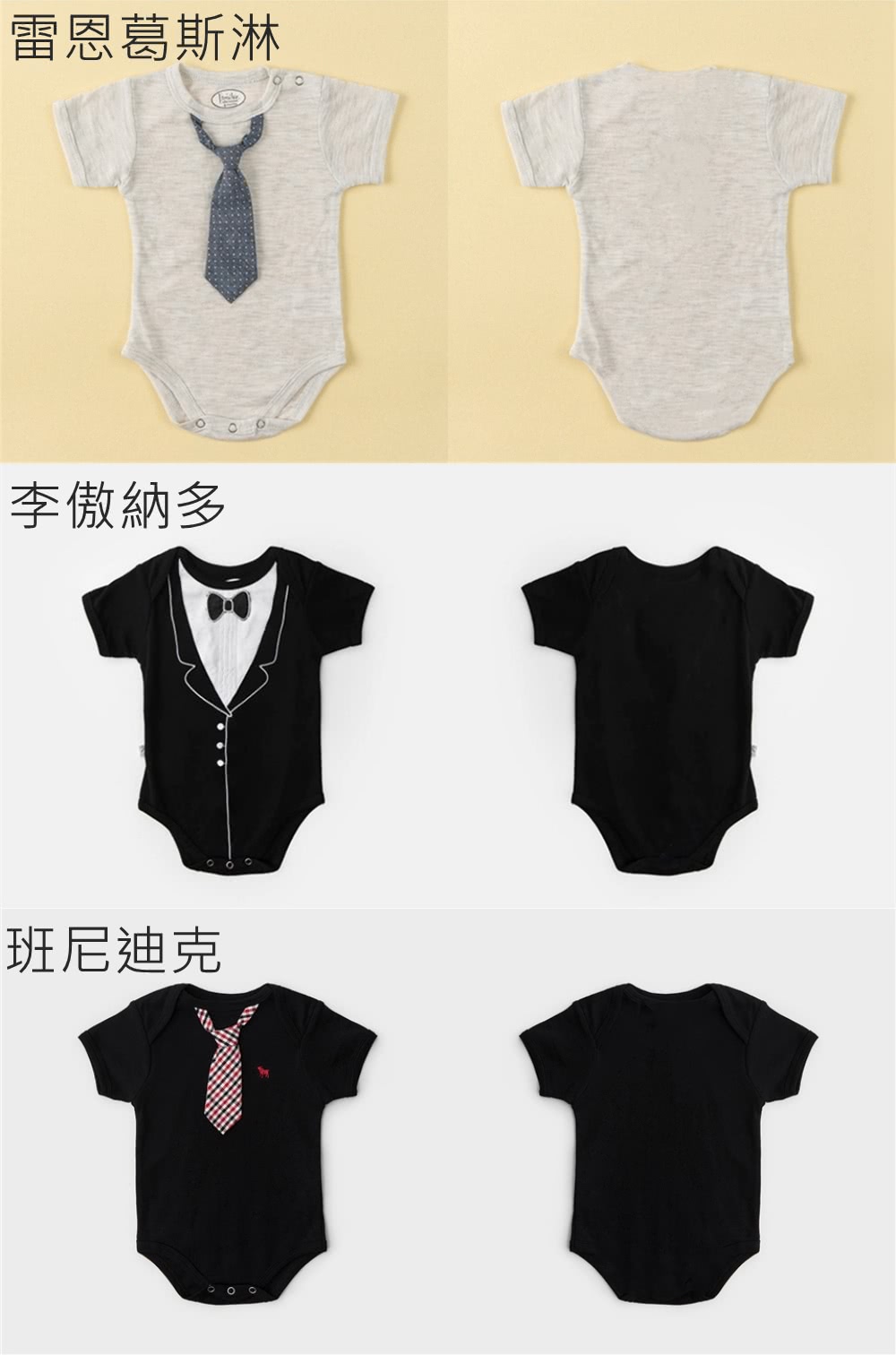 雷恩葛斯林 李傲納多 班尼迪克 