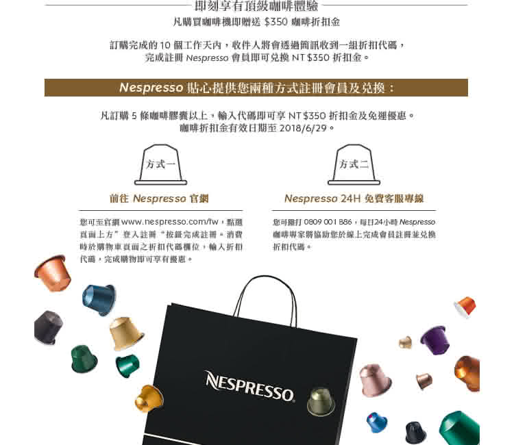 平價咖啡機推薦【Nespresso】膠囊咖啡機 