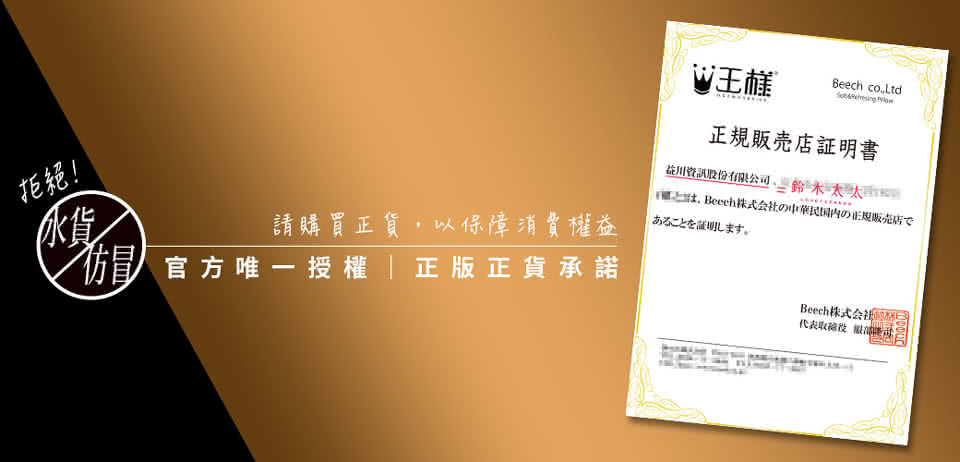 王樣 王樣的夢枕 鈴木太太公司貨 防疫好眠 Momo購物網 王樣 王樣的夢枕 鈴木太太公司貨 防疫好眠 Momo購物網