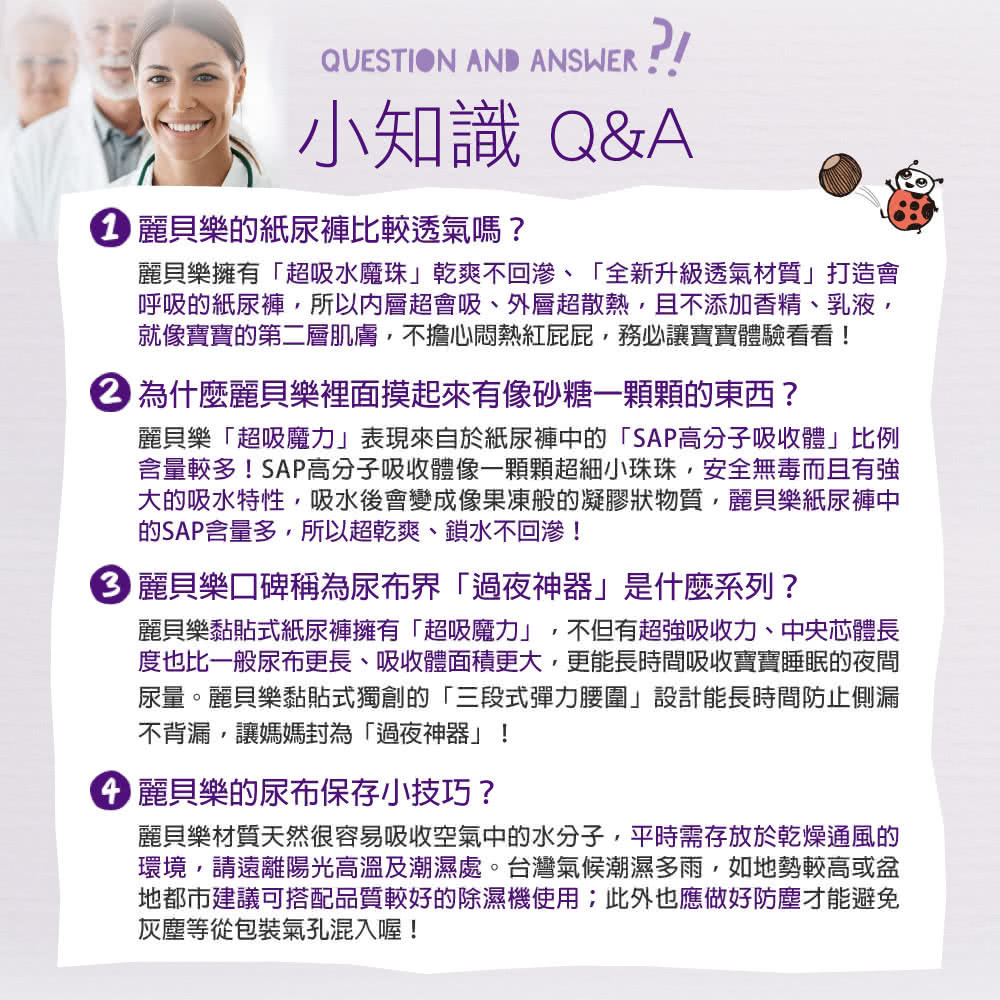 度也比一般尿布更長、吸收體面積更大,更能長時間吸收寶寶睡眠的夜間