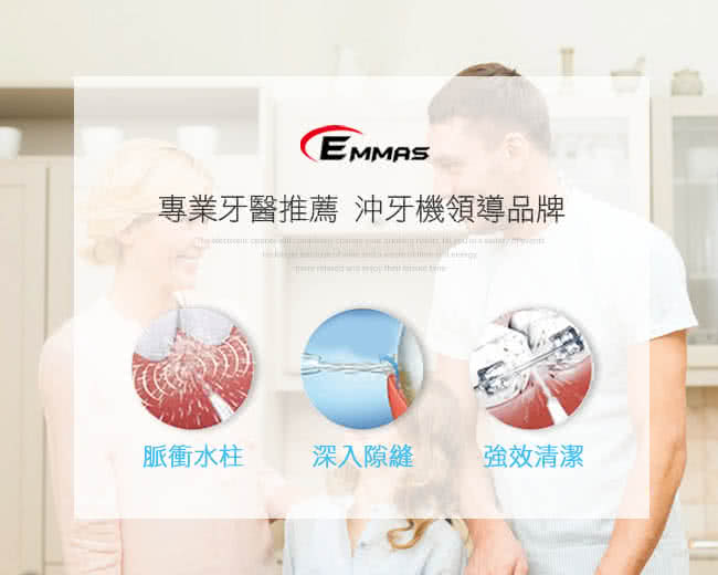 EMMAS EE-60 - 詳情1