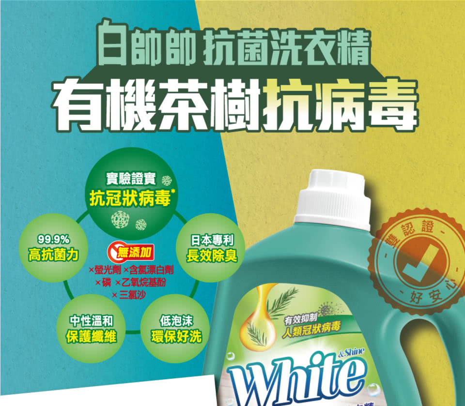 x螢光劑x含氯漂白劑