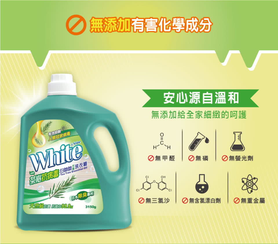 無添加給全家細緻的呵護