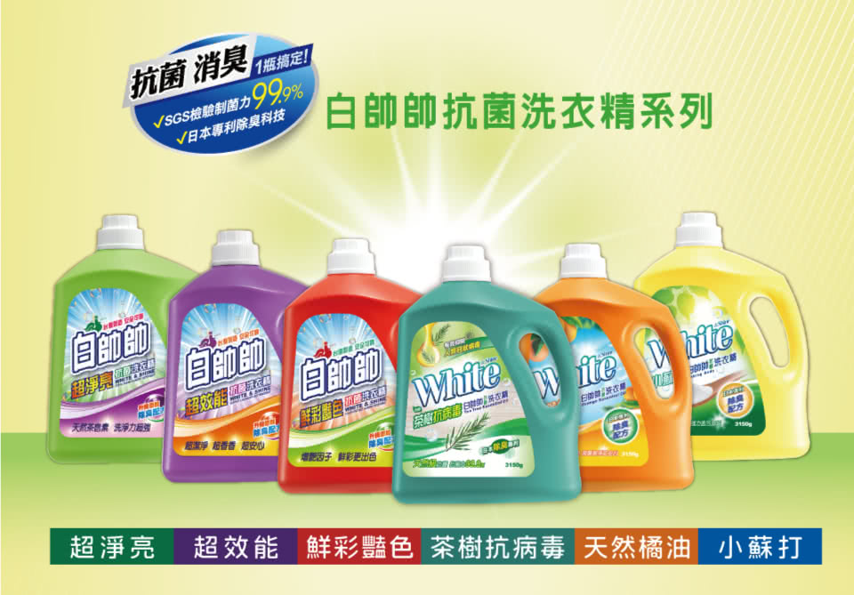 超淨亮 超效能 鮮彩豔色茶樹抗病毒 天然橘油 小蘇打