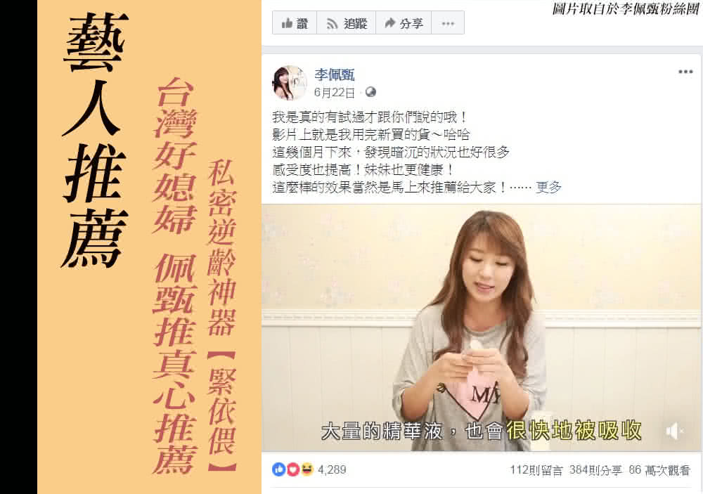 德國balea膠囊12顆起 Relove 緊依偎女性護理凝膠ml 縮陰 陰部保養 陰道 陰部緊緻 私密處緊緻 陰 Hansonparkkn 的部落格 Udn部落格