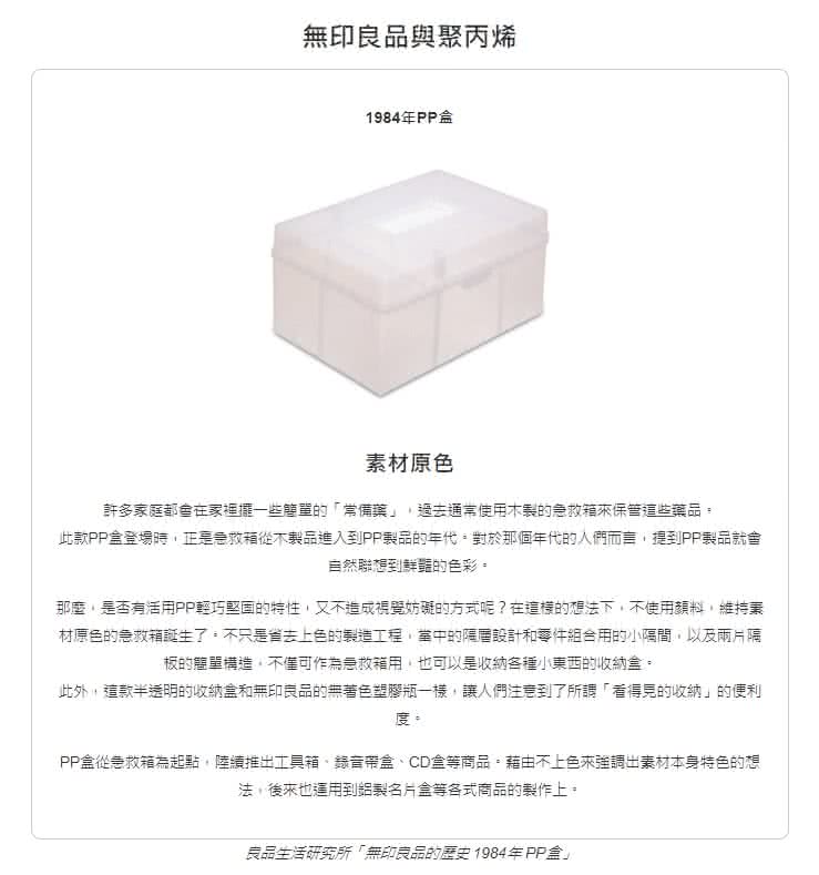 Muji 無印良品 Pp收納盒 大 2入 Momo購物網