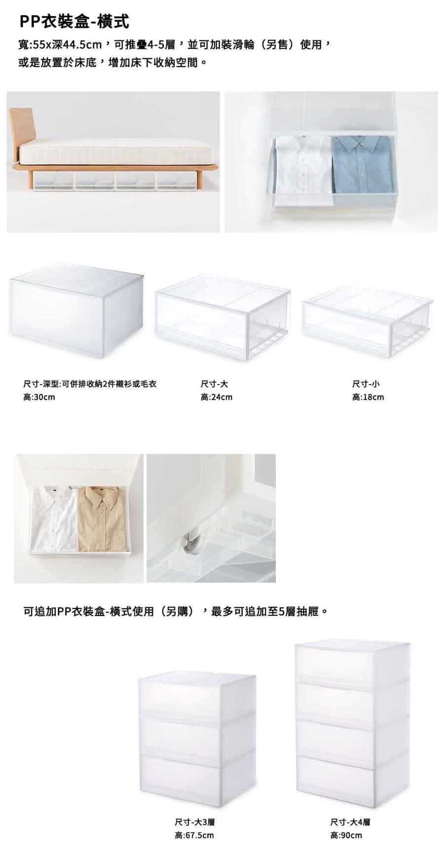 Momo購物網推薦的 Muji 無印良品 Pp收納盒 大 2入優惠特價9元 網購編號