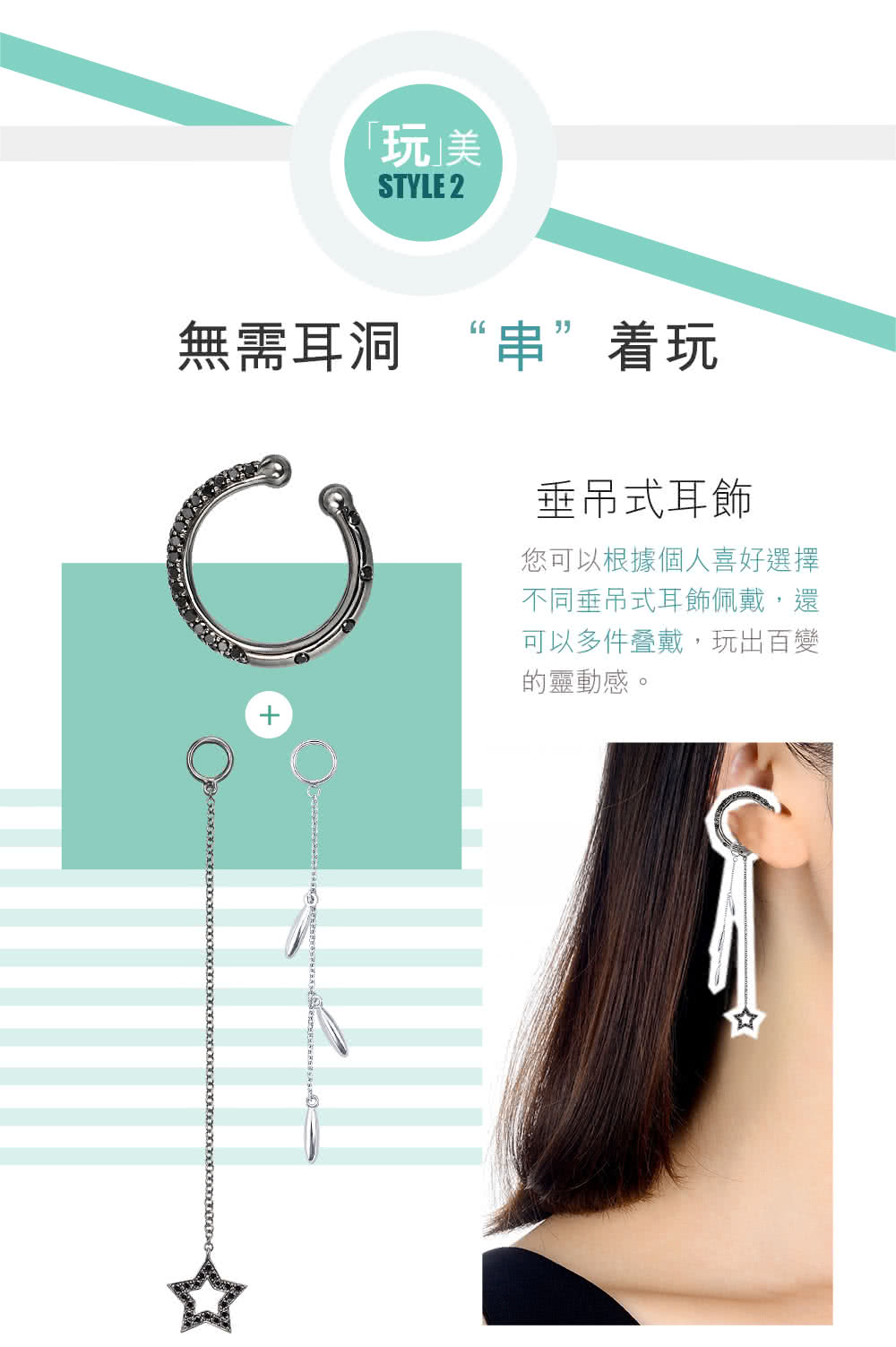 您可以根據個人喜好選擇
