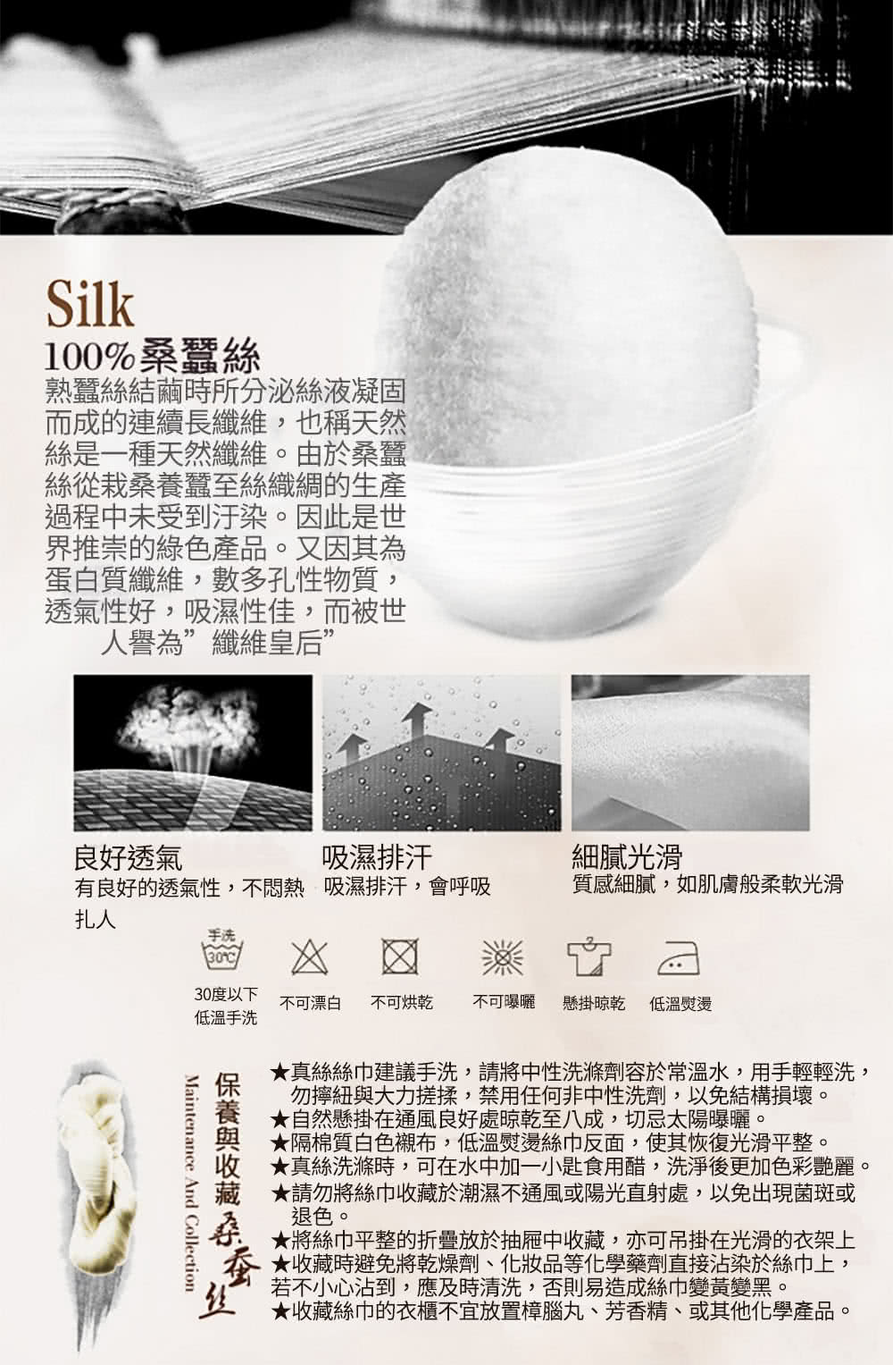 ççµ²çµ²å·¾å»ºè­°ææ´,è«å°ä¸­æ§æ´æ»åå®¹æ¼å¸¸æº«æ°´,ç¨æè¼è¼æ´,
