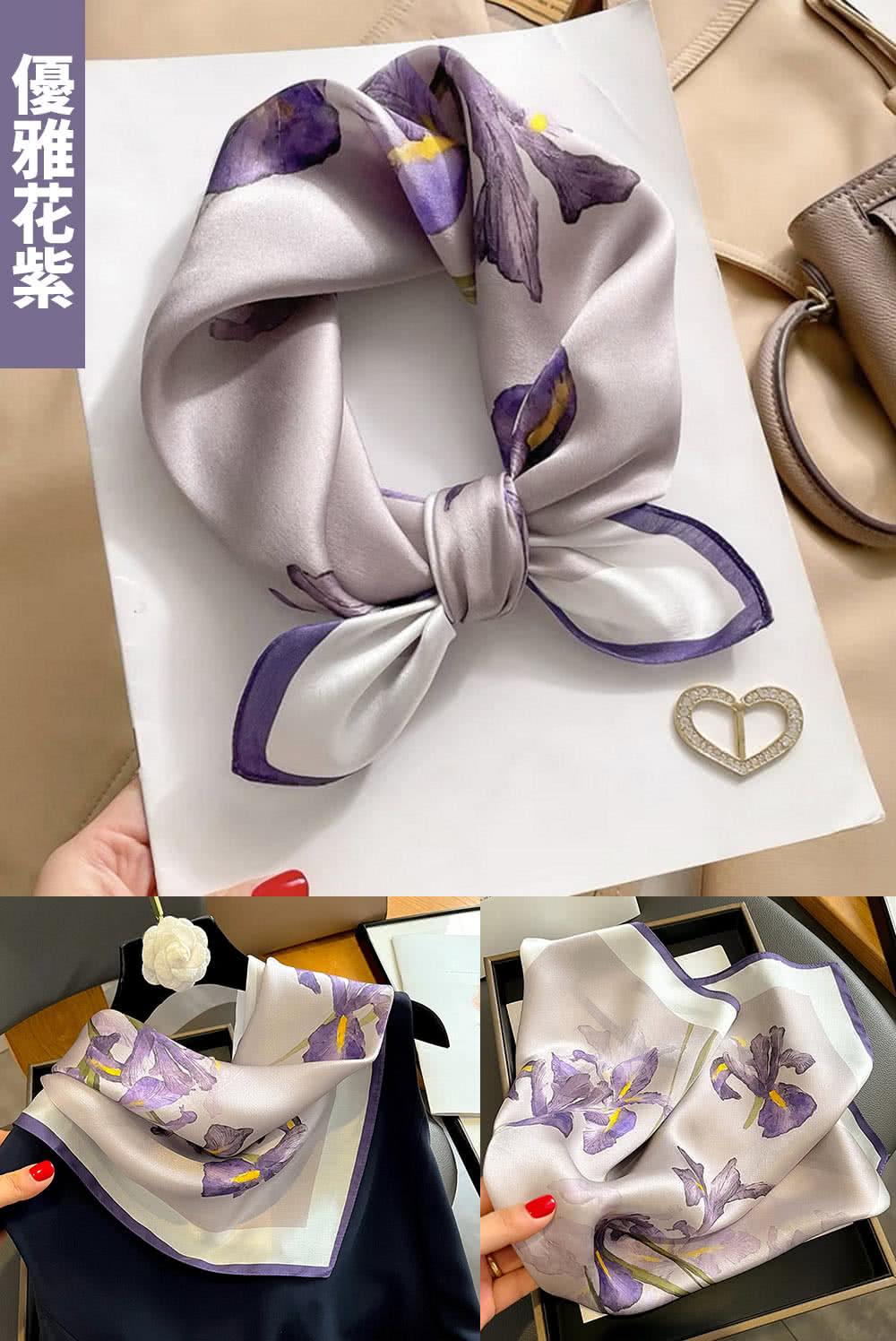 優雅花紫 