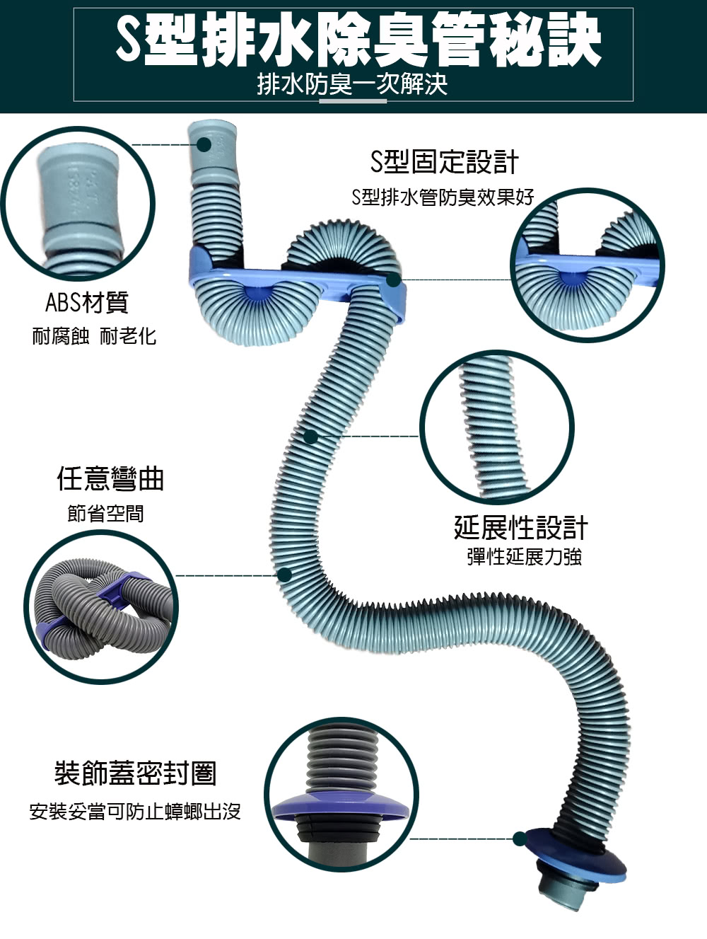 金德恩 台灣製造台灣專利蟑螂剋星diy 4尺s型排水軟管 流理台 蟑螂 廚房好幫手 Momo購物網