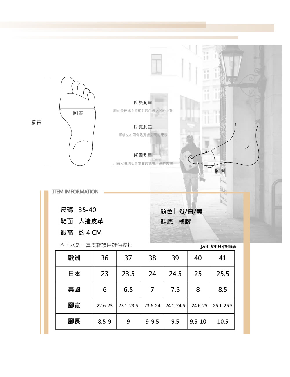 腳趾最長處至腳後跟最凸處之間的距離