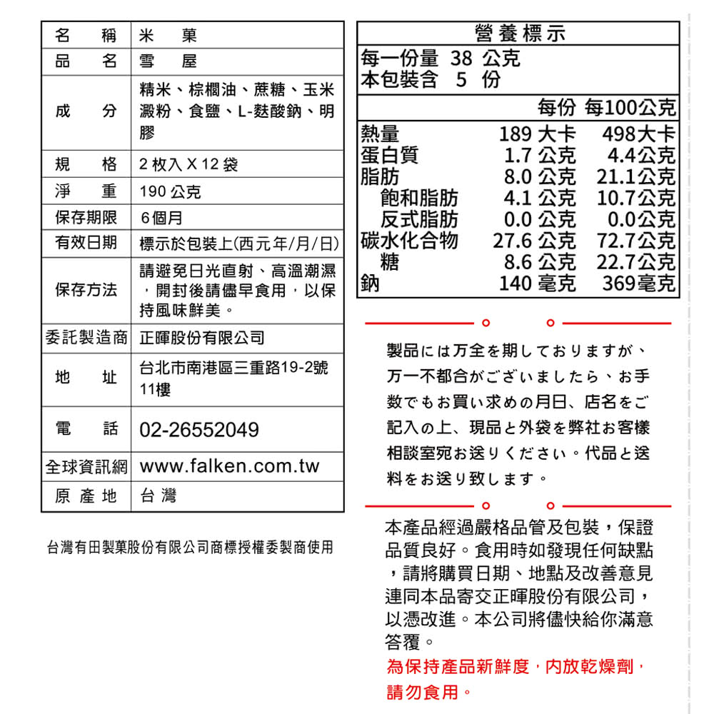 全球資訊網 www.falken.com.tw