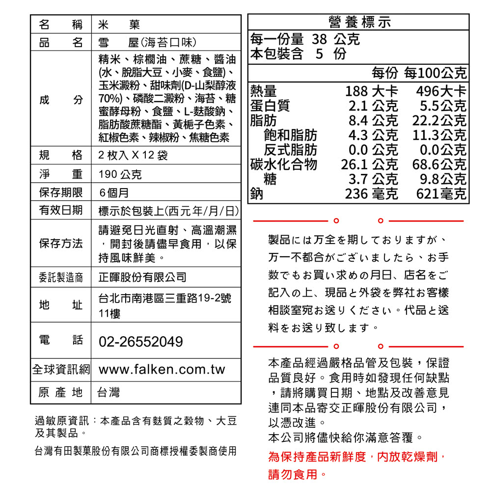 全球資訊網 www.falken.com.tw