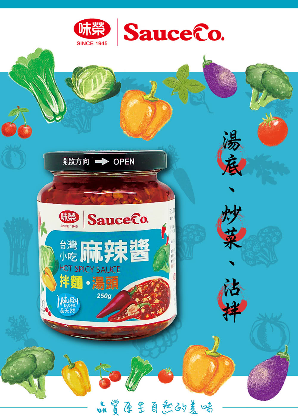 味榮 SauceCo.