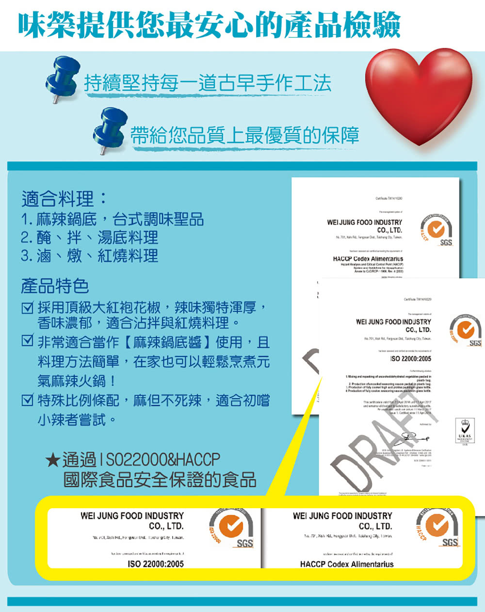 特殊比例條配,麻但不死辣,適合初嚐