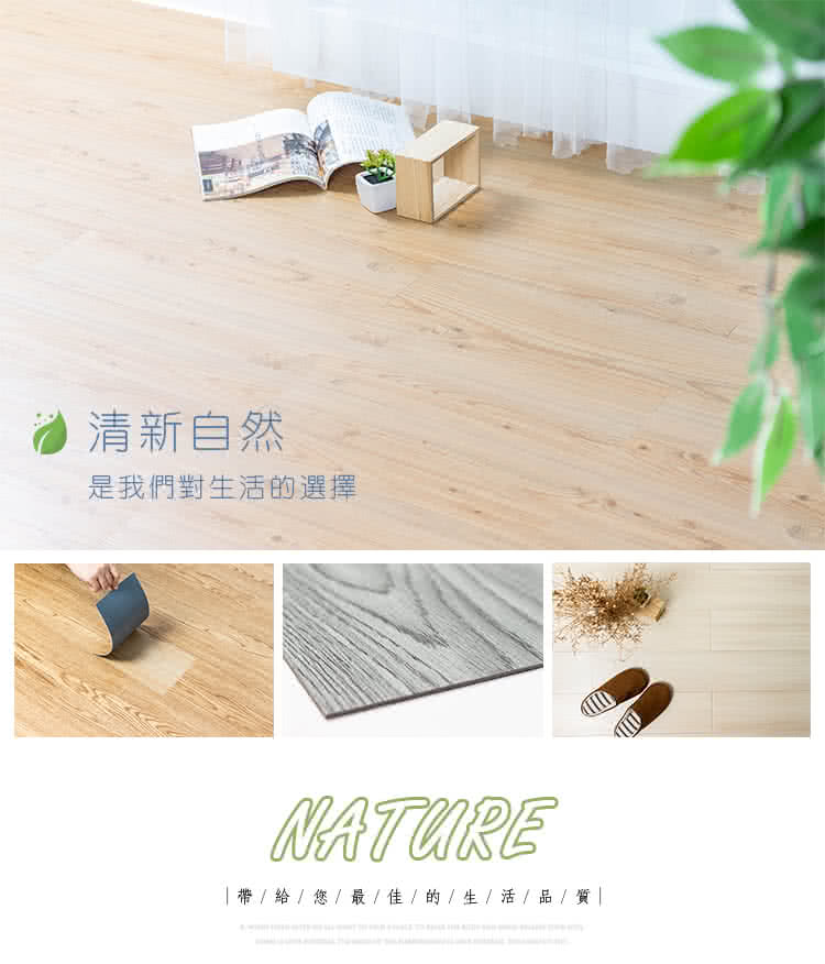 樂嫚妮 Diy自黏式仿木紋質感巧拼木地板木紋地板貼pvc塑膠地板防滑耐磨可自由裁切40片入 約1 7坪 Momo購物網