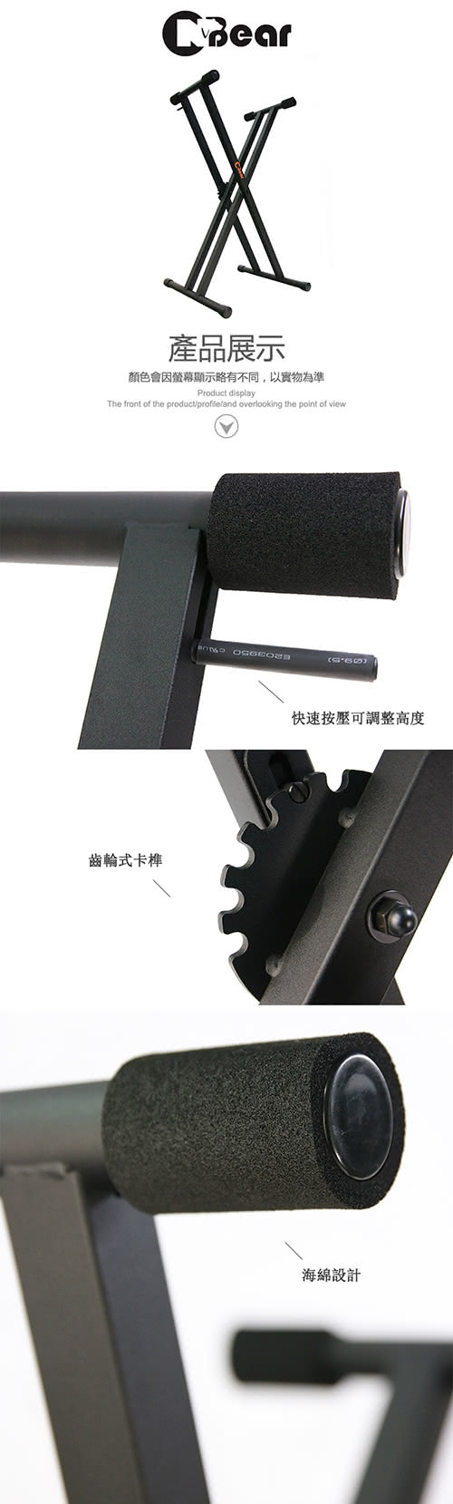 交叉式琴架