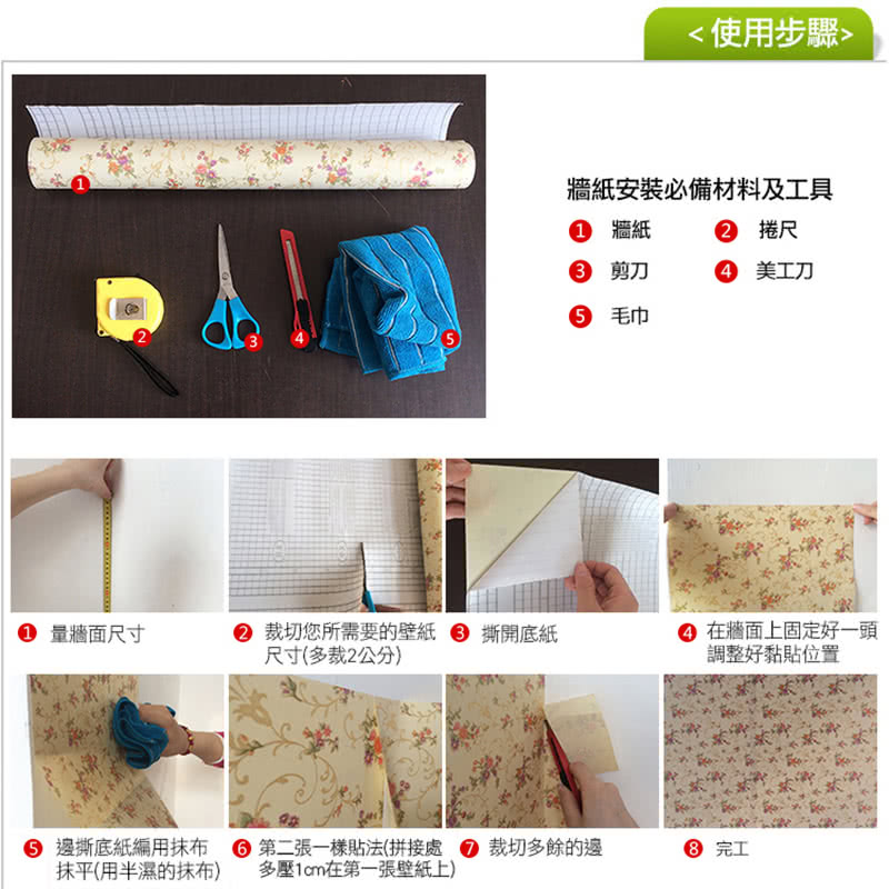 半島良品 多款防水pvc自黏牆紙壁紙45 0cm 牆紙牆貼防水裝飾紋條紋 Momo購物網 半島良品 多款防水pvc自黏牆紙壁紙45 0cm 牆紙牆貼防水裝飾紋條紋 Momo購物網