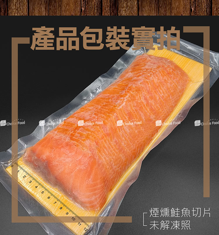 巧益市 挪威煙燻鮭魚切片2包 500g 包 Momo購物網