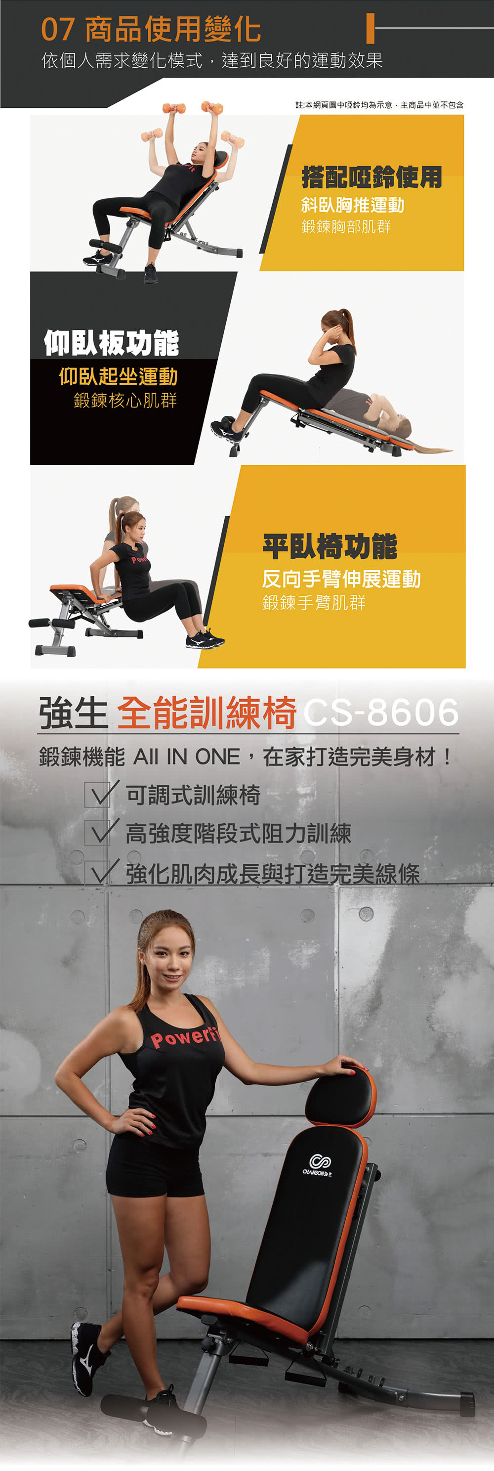 Chanson 強生 全能訓練椅 Cs 8606 Momo購物網 Chanson 強生 全能訓練椅 Cs 8606 Momo購物網