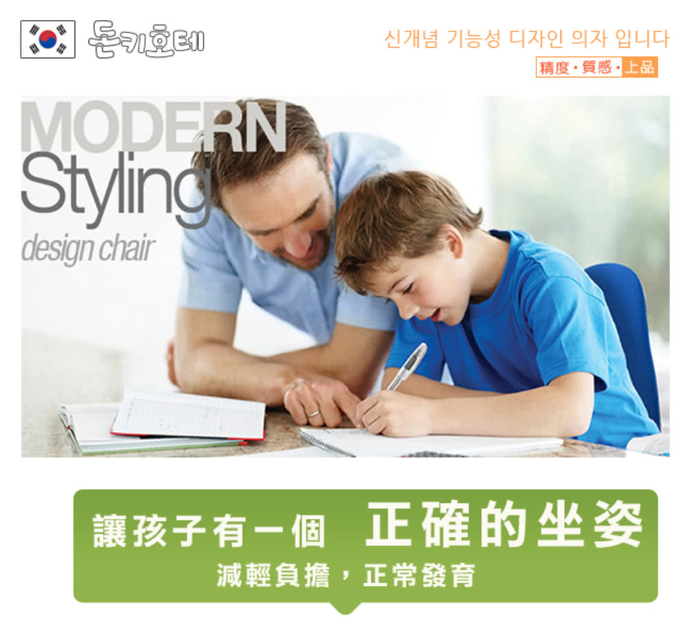 精度質感上品 讓孩子有一個正確的坐姿 減輕負擔,正常發育