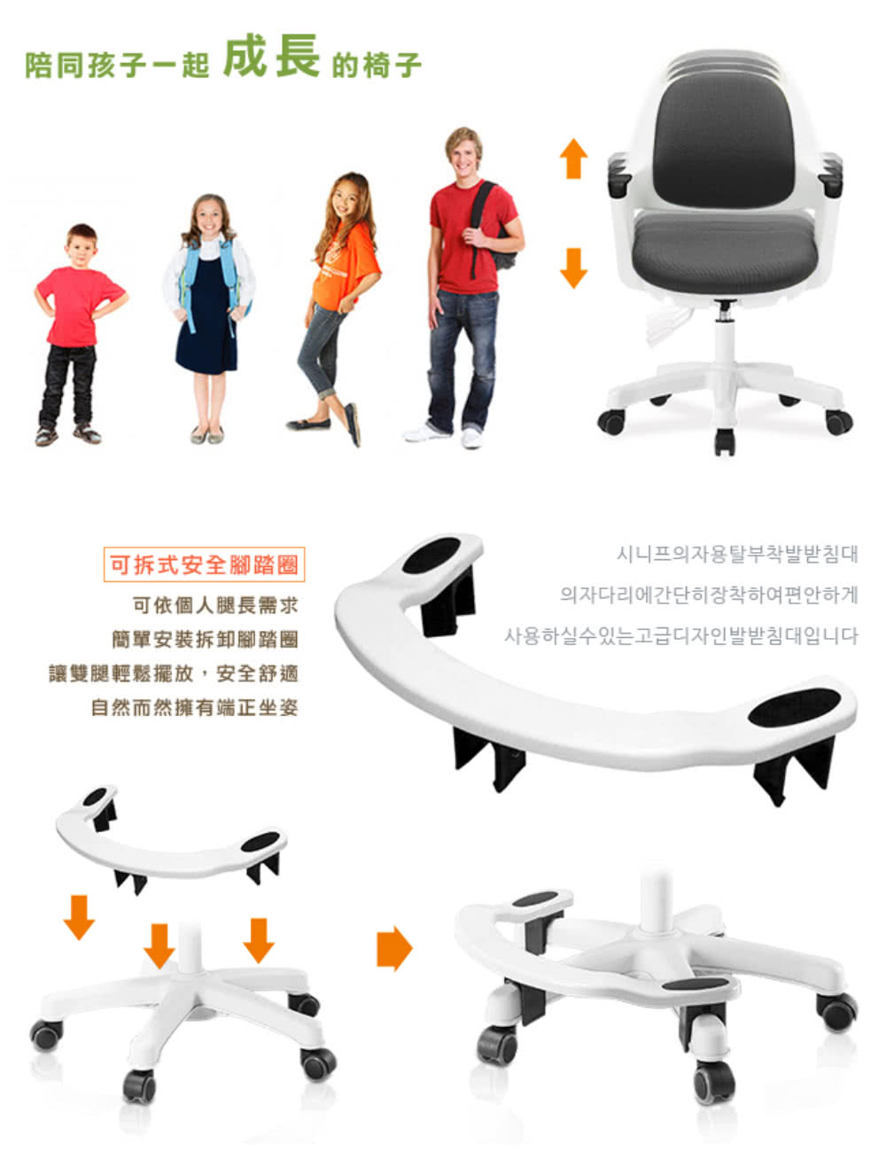 讓雙腿輕鬆擺放,安全舒適